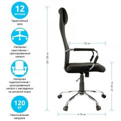 Кресло руководителя Helmi HL-E25 Intelligent чёрное экокожа механизм топган
