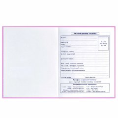 Дневник школьный 5-11 кл Крэйзи Крол
